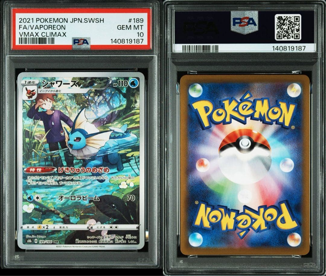 【PSA10】連番 イーブイ ブースター シャワーズ サンダース CHR