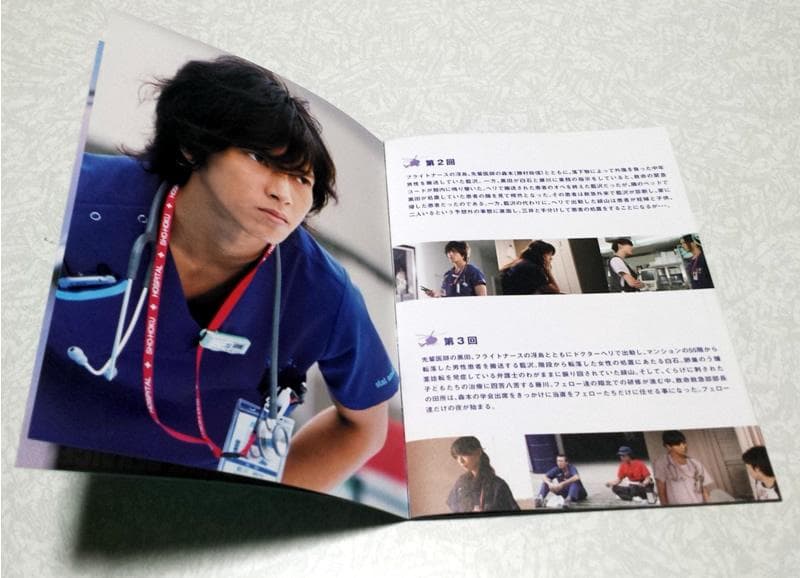 初回限定 コード・ブルー ドクターヘリ緊急救命 DVD-BOX 山下智久 新垣結