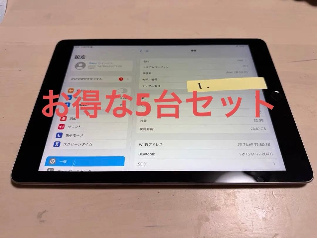12A【お得な5台セット】iPad 第5世代 Wi-Fi