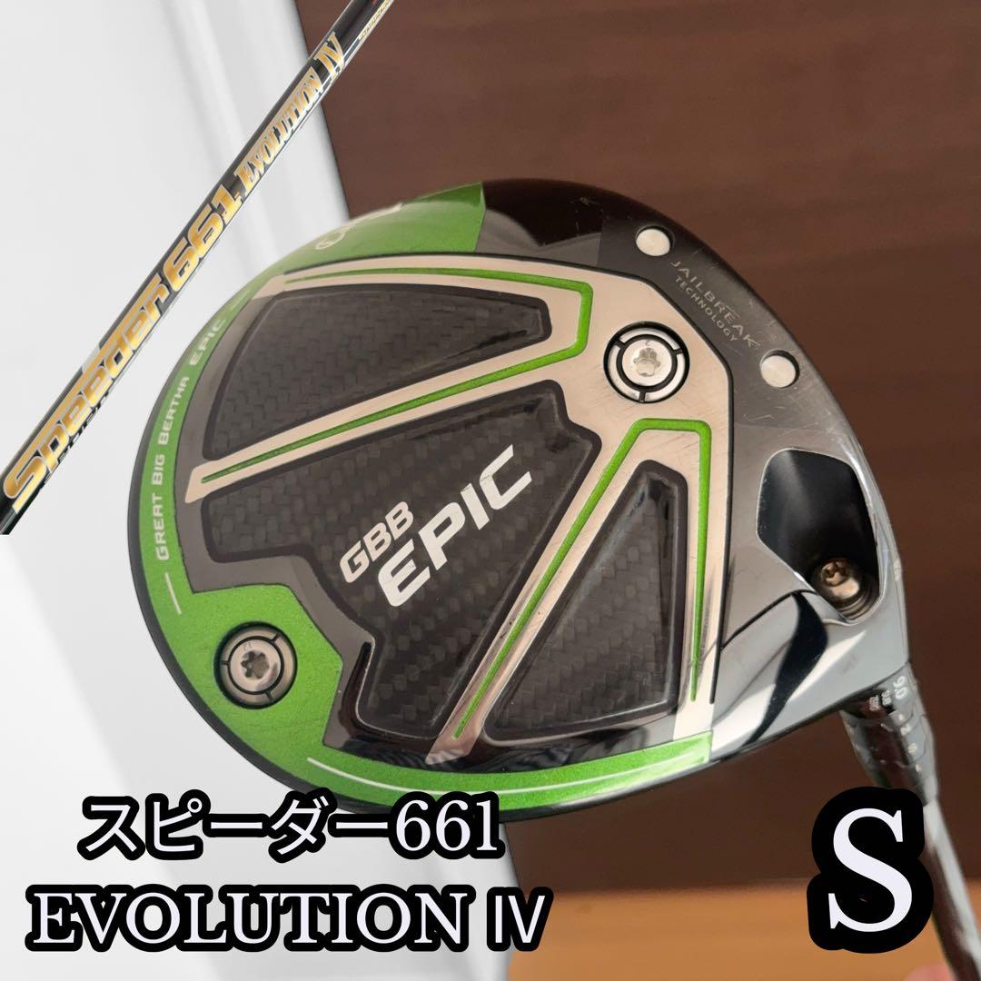 【USモデル】キャロウェイ GBBエピックサブゼロ 9° スピーダーエボ4 S