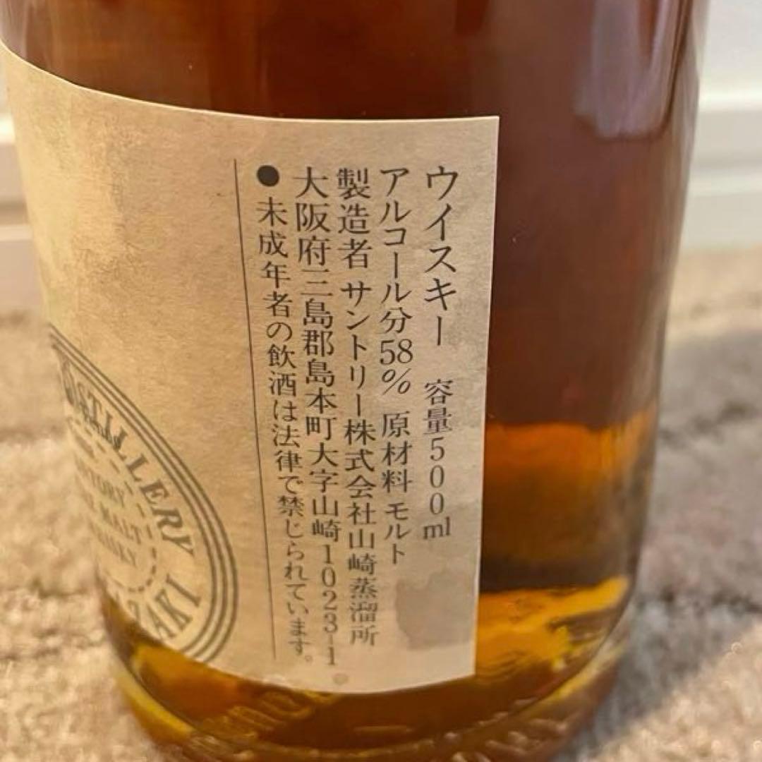 サントリー 山崎蒸溜所謹製 樽出原酒 ピュアモルトウイスキー 未開封