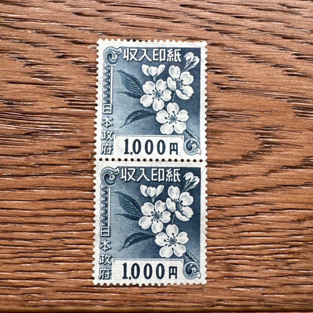 使用済み収入印紙