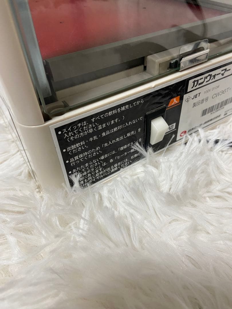 日本ヒーター カンウォーマー CW36-R2 動作確認済