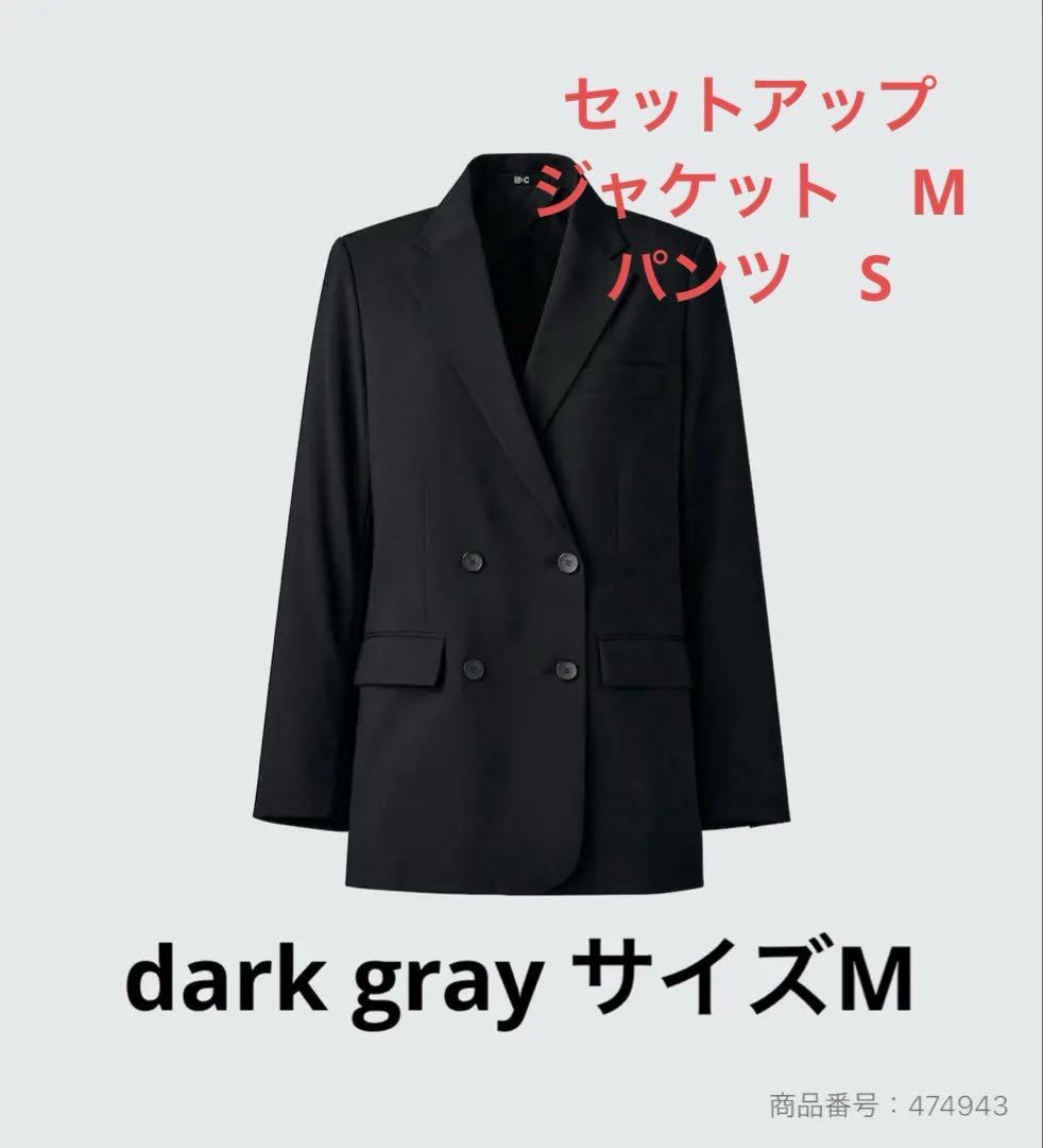 15⭐︎ユニクロC 感動ダブルジャケット&パンツ　ダークグレー