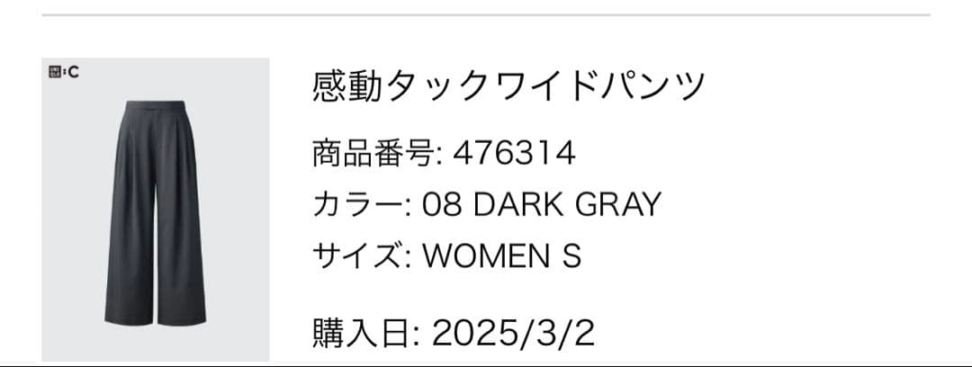 15⭐︎ユニクロC 感動ダブルジャケット&パンツ　ダークグレー