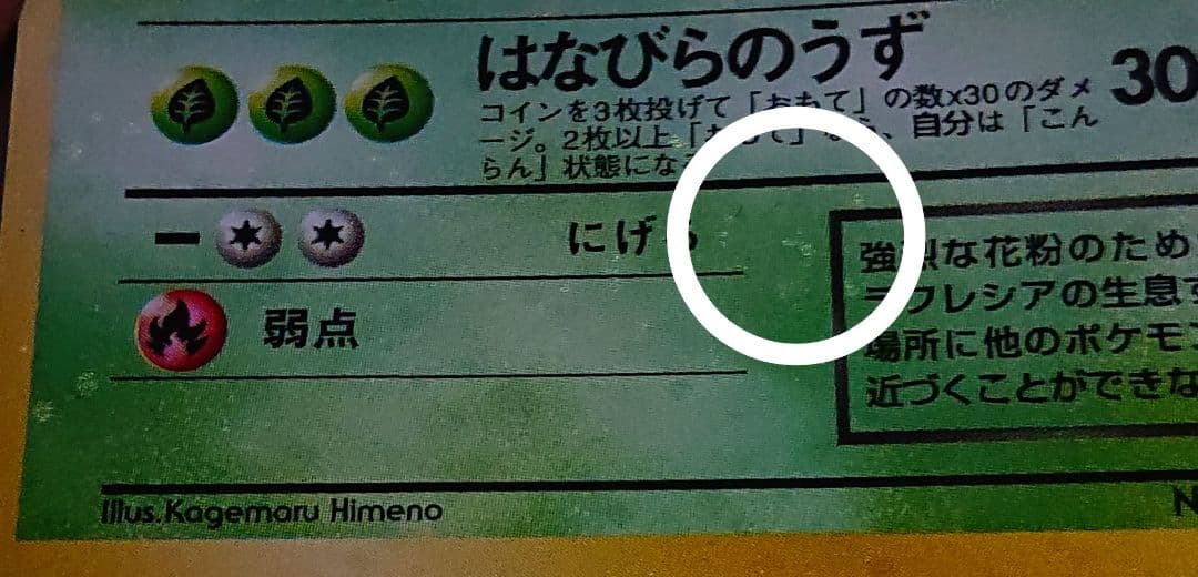 全面ホロ　ロケット団　渦巻き　キラ6枚