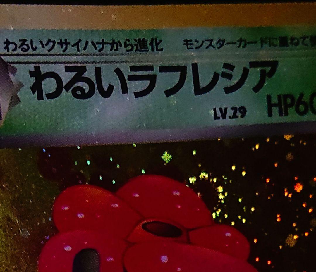 全面ホロ　ロケット団　渦巻き　キラ6枚