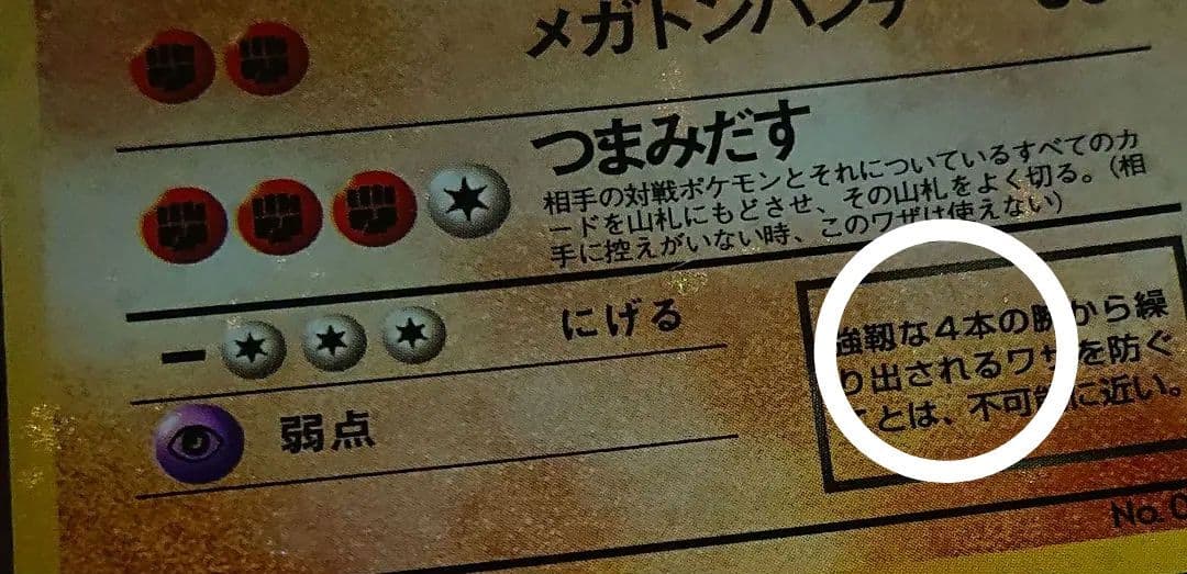 全面ホロ　ロケット団　渦巻き　キラ6枚