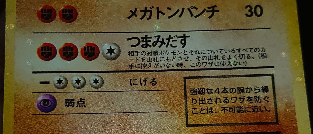 全面ホロ　ロケット団　渦巻き　キラ6枚