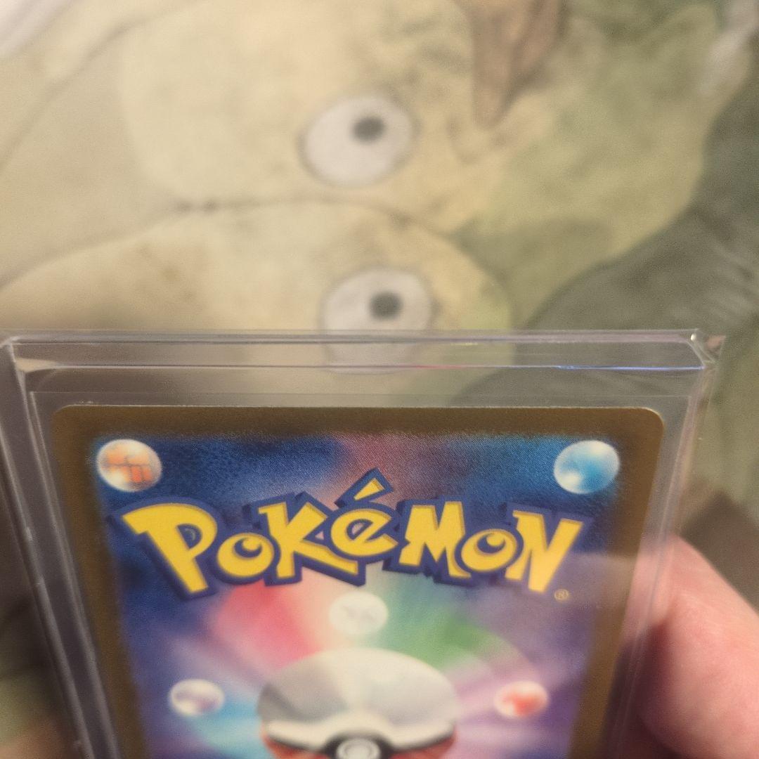 メガカイリュー　ex sar