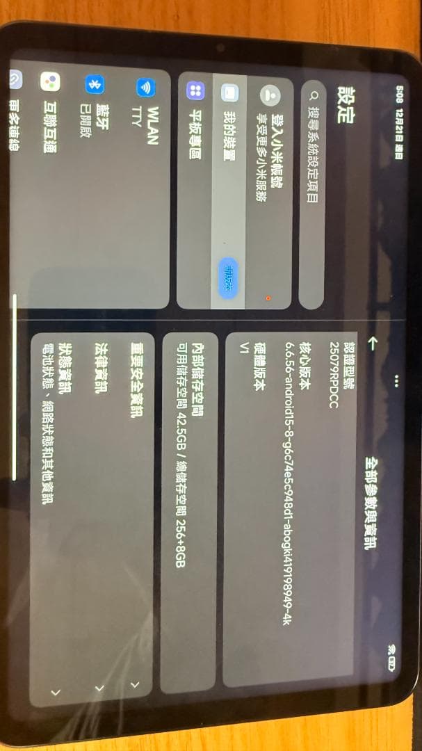 Androidタブレット本体 Redmi K Pad 12GB+256GB Dimensity 9400