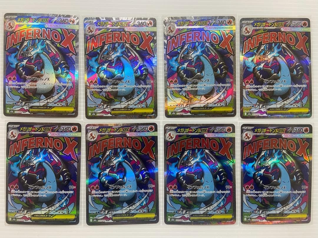 メガリザードンXex MA [M2a 223/193] 8枚セット