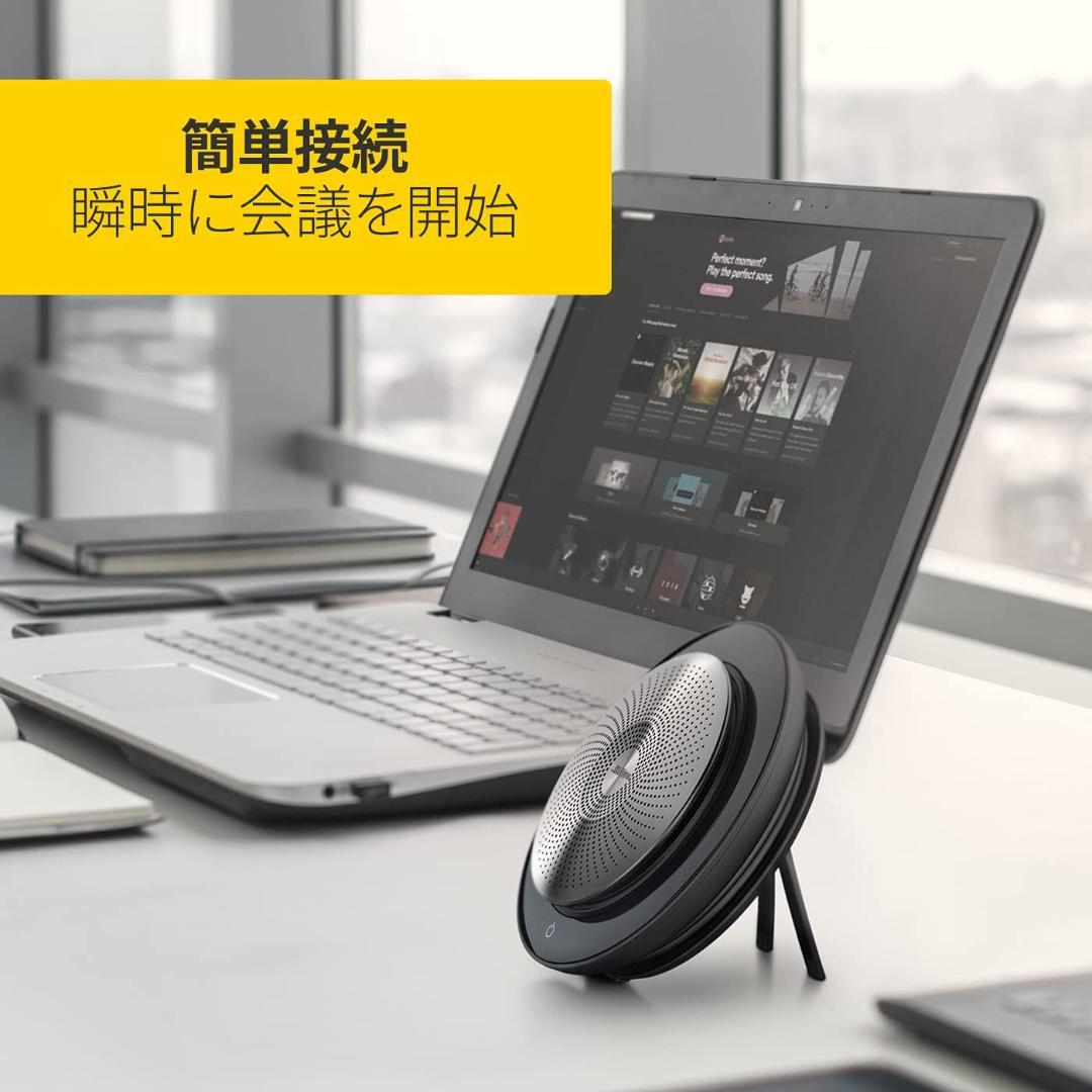 Jabra Speak 710  マイクスピーカー 7710-309