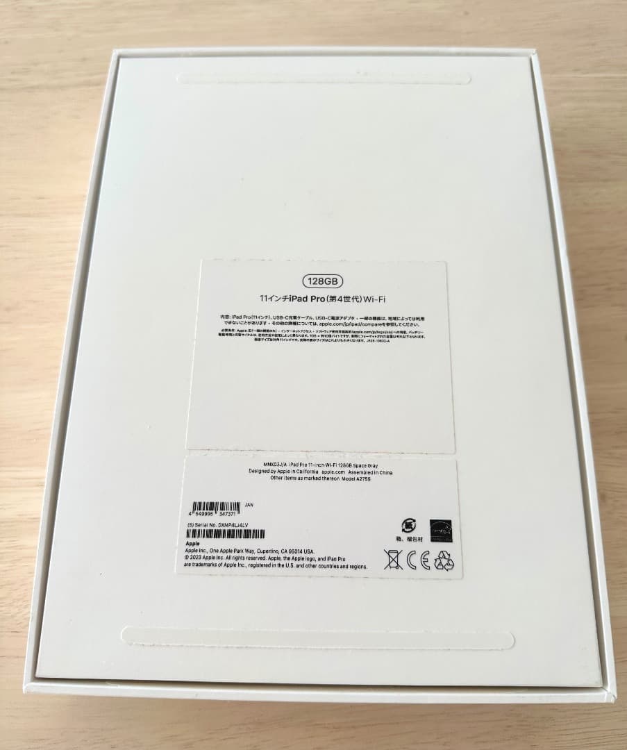 たきちゃん iPad Pro11インチ 第4世代 Wi-Fi 128GB