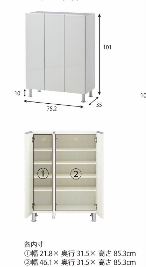 ニトリ　シューズボックスリアル　ロー　大川家具　幅75cm 日本製