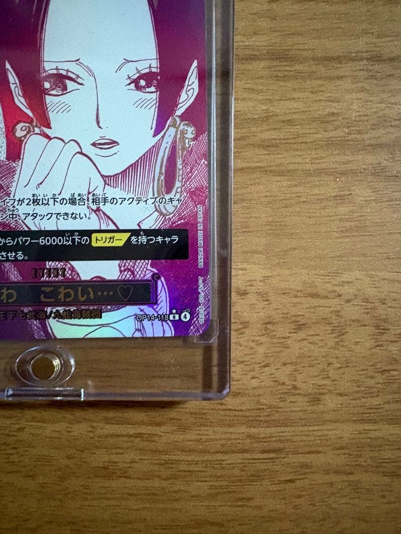 ワンピースカード　蒼海の七傑　わらわこわい・・・♡