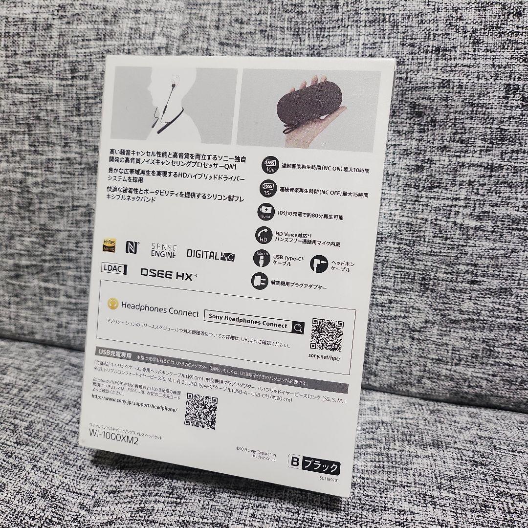 【未開封新品】SONY WI-1000XM2 ワイヤレスイヤホン