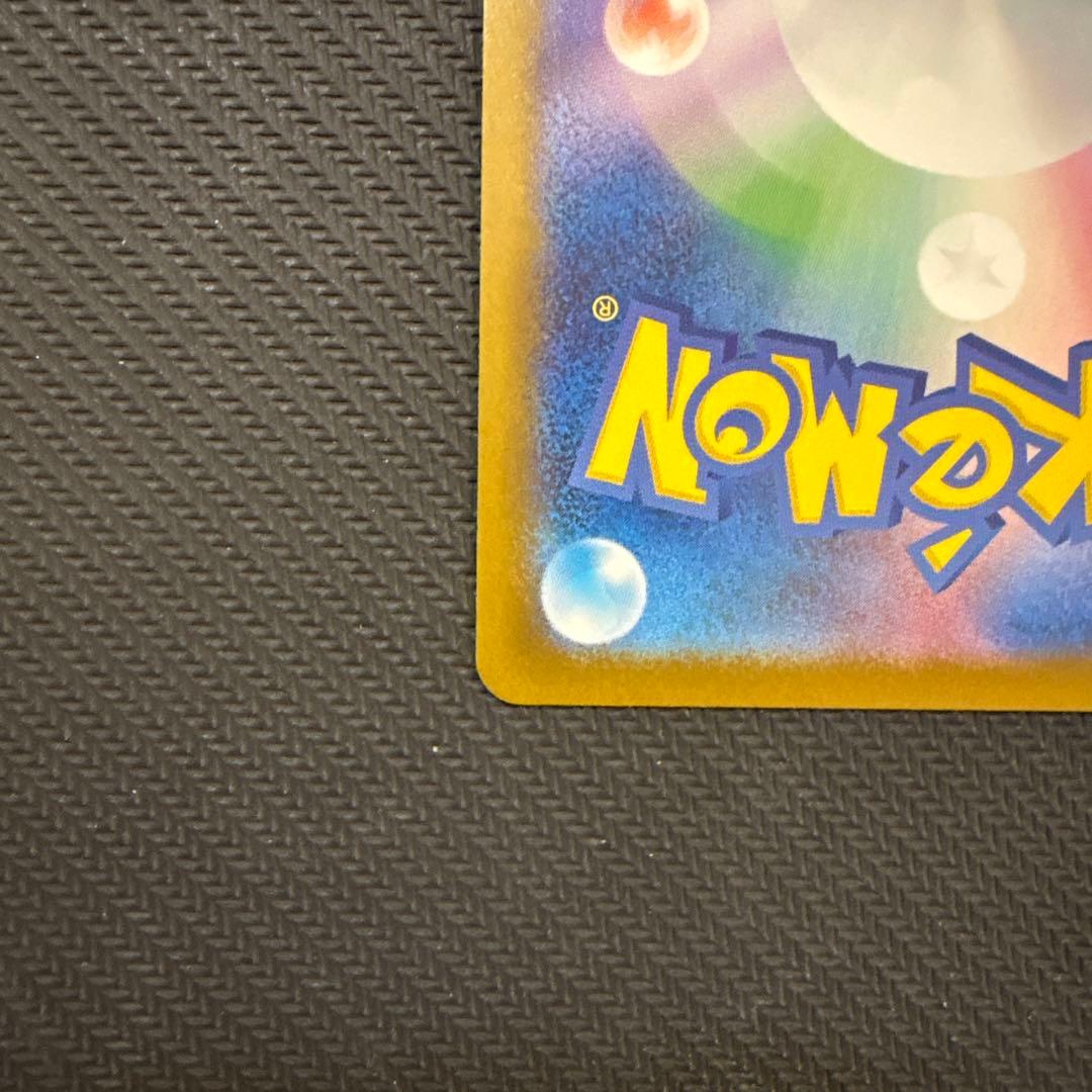 【早い者勝ち】ピカチュウex SAR