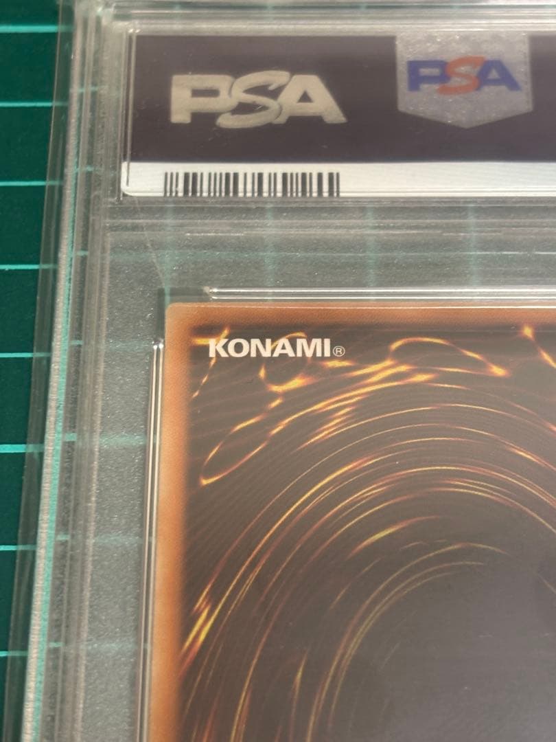 倶利伽羅天童　プリズマ　PSA10