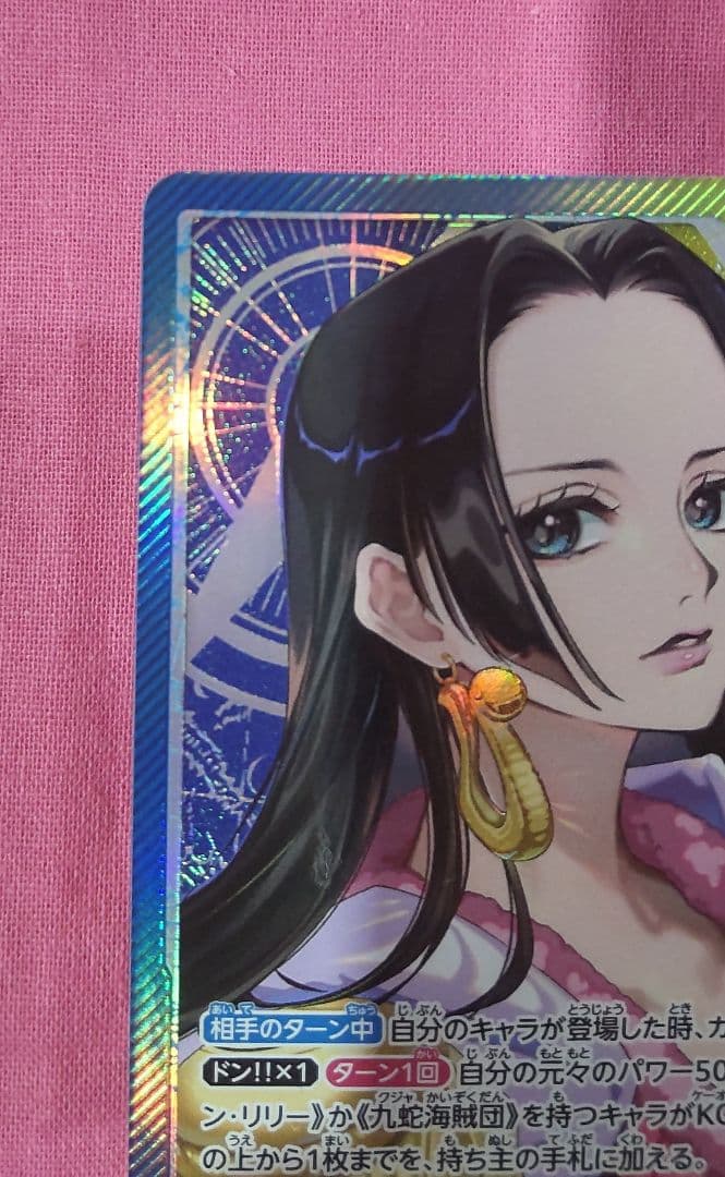 ワンピースカードゲーム 蒼海の七傑 リーダーパラレル ボア・ハンコック