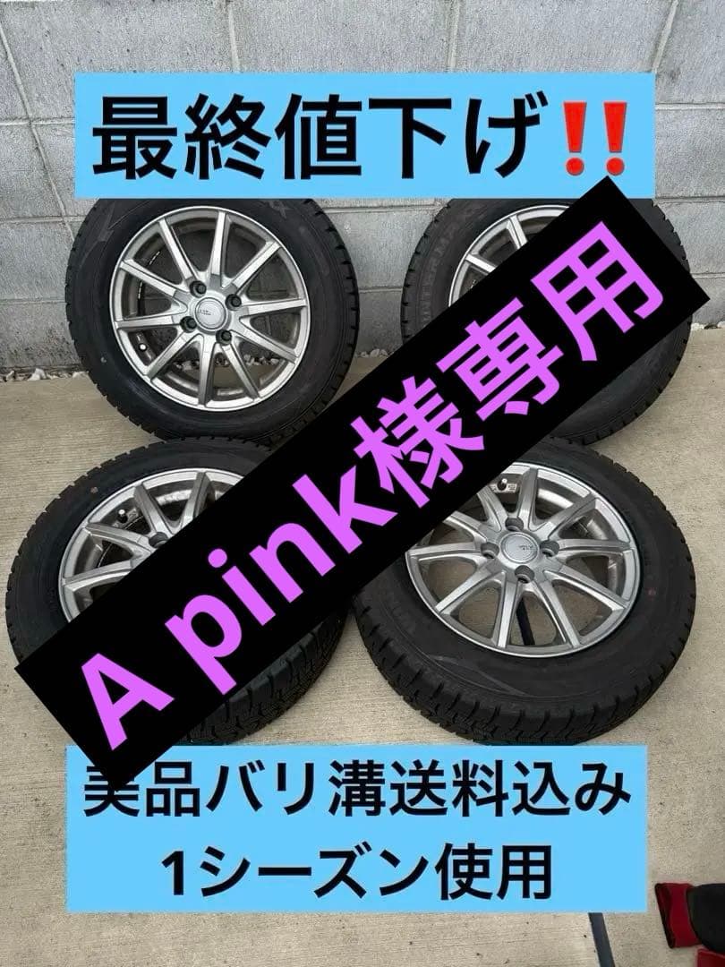 1シーズン使用バリ溝 ダンロップWM02 175/65R14 4本ホイールセット