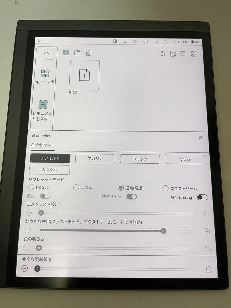電子書籍リーダー本体 Bigme B1051C 6GB+128GB