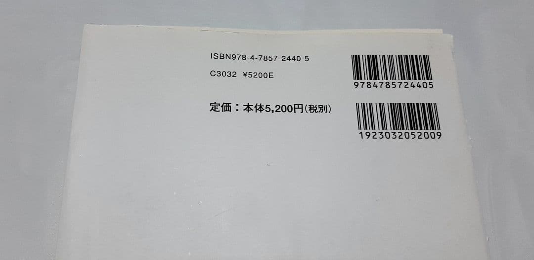 【裁断済】裁判実務シリーズ9 交通関係訴訟の実務