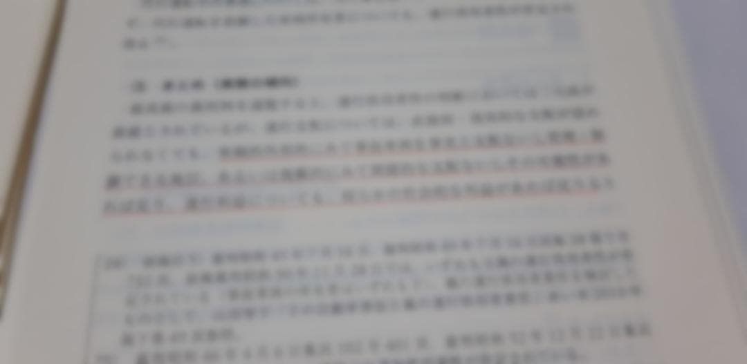 【裁断済】裁判実務シリーズ9 交通関係訴訟の実務