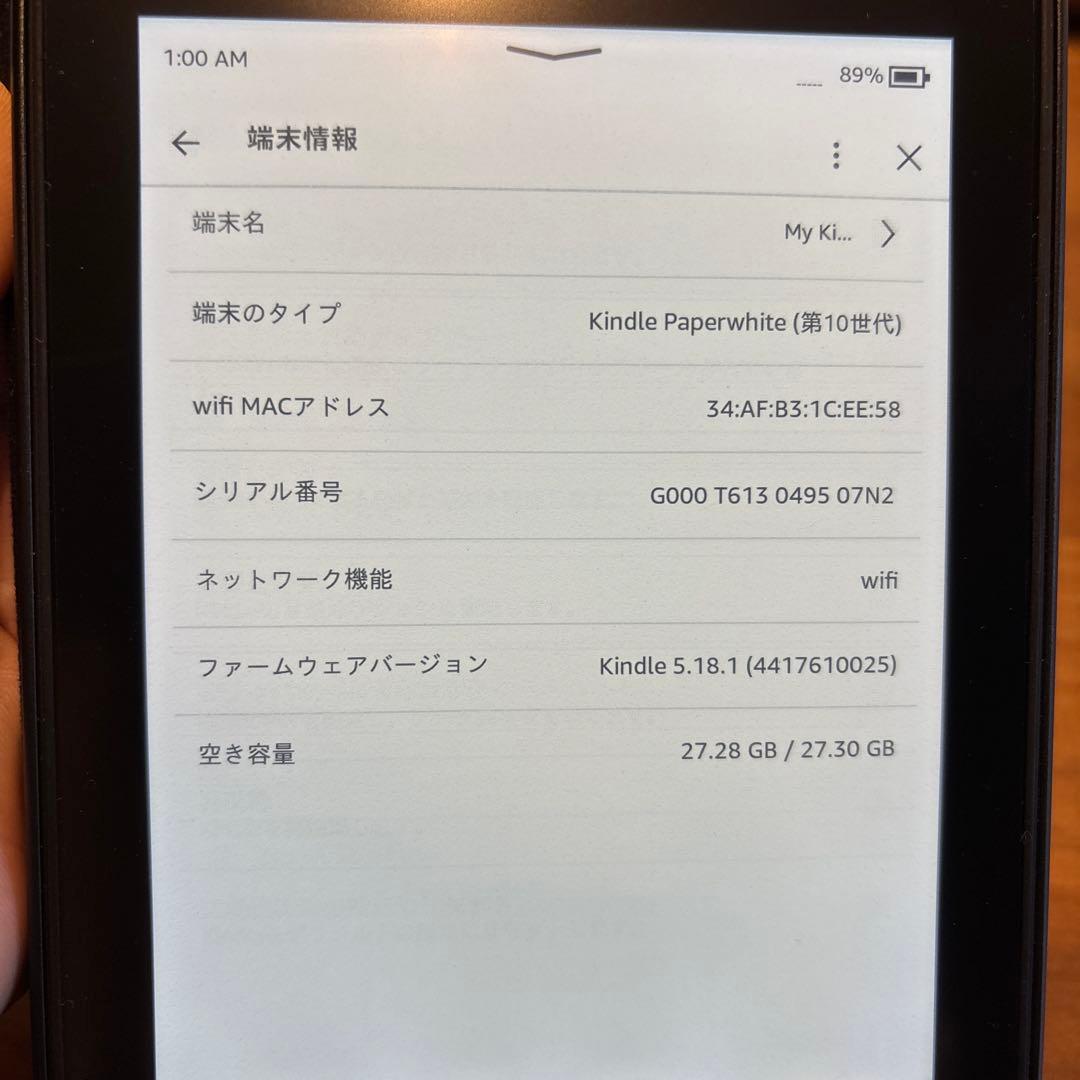 Kindle Paperwhite 32GB 第10世代 32GB 広告なし