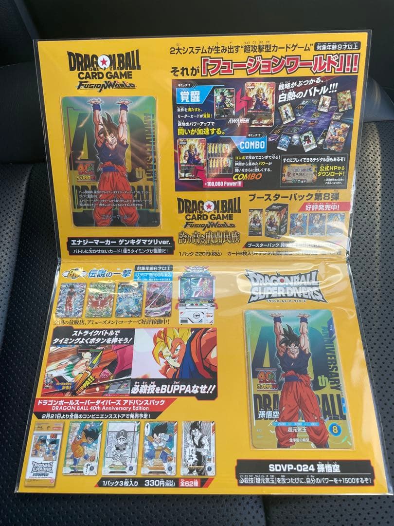 ゲンキダマツリ　入場特典