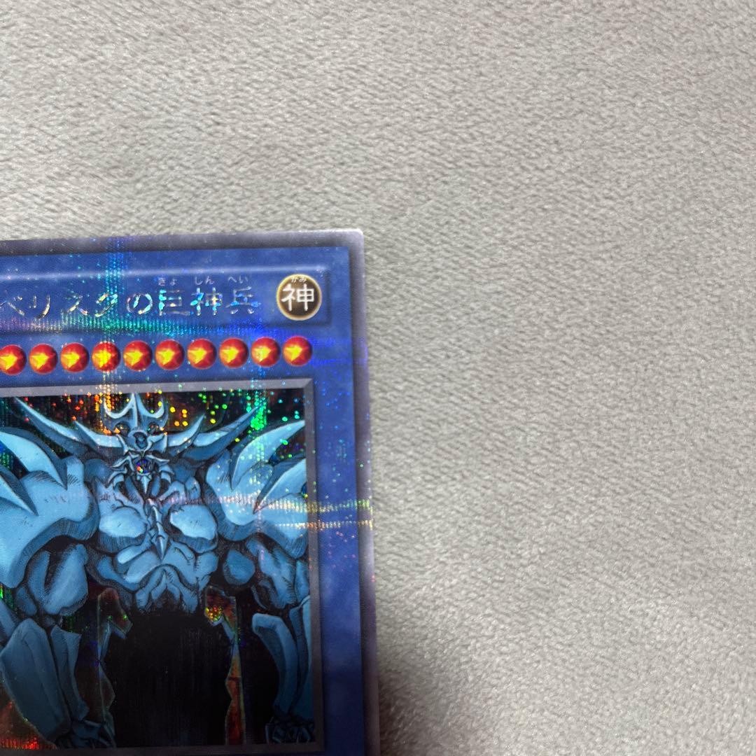 遊戯王　オベリスクの巨神兵　シクパラ　G4-02