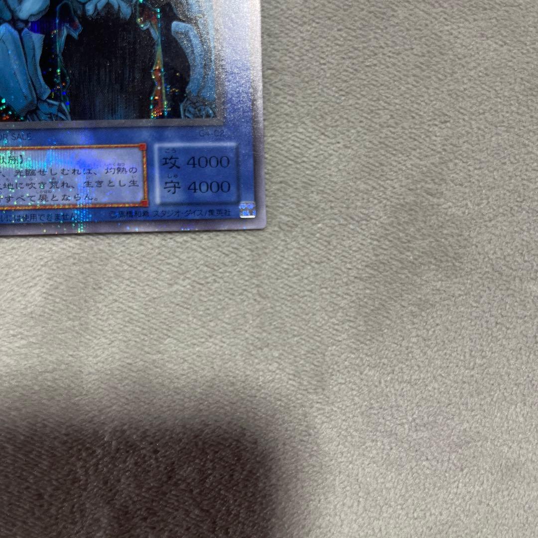 遊戯王　オベリスクの巨神兵　シクパラ　G4-02