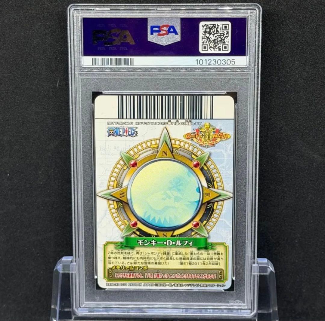 PSA10 ワンピーベリーマッチ モンキーDルフィ ゴムゴムの巨人JET砲弾