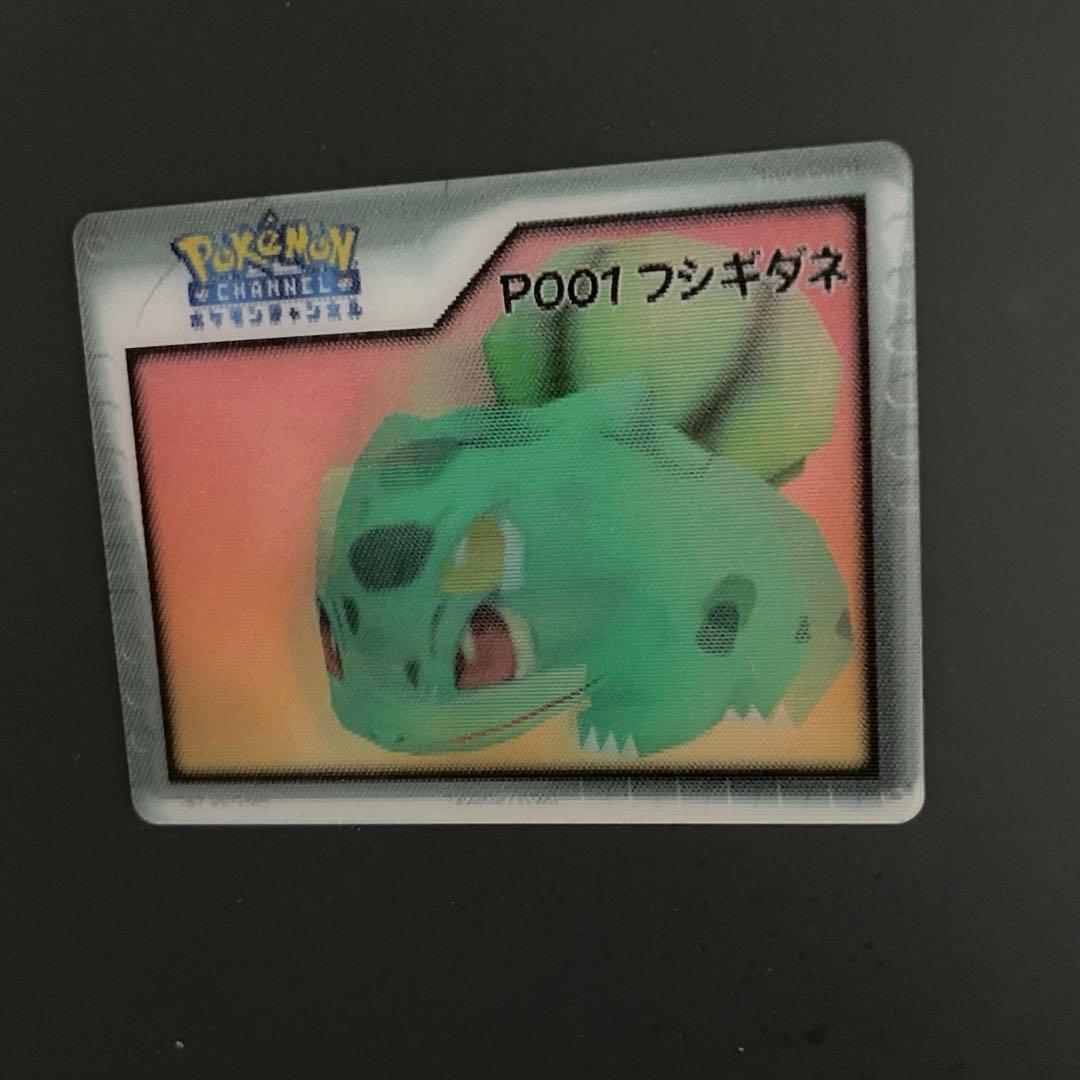 【希少】ポケモンチャンネル　ナイスカード フシギダネ