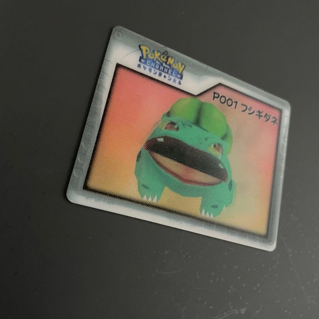 【希少】ポケモンチャンネル　ナイスカード フシギダネ