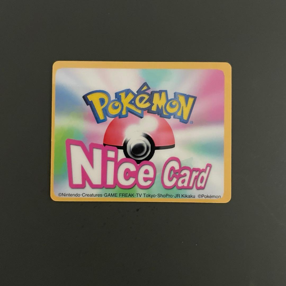 【希少】ポケモンチャンネル　ナイスカード フシギダネ