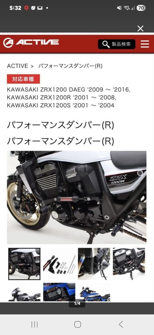 KAWASAKI ZRX1200DAEG パフォーマンスダンパー(R)