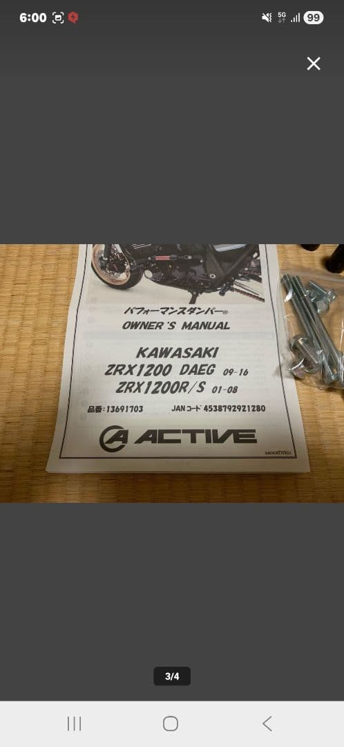 KAWASAKI ZRX1200DAEG パフォーマンスダンパー(R)