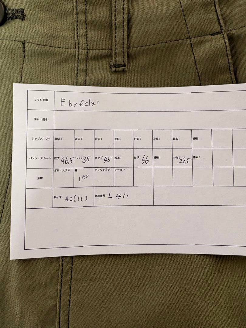 E by éclat イーバイエクラ ベイカーパンツ カーキ サイズ40 11号
