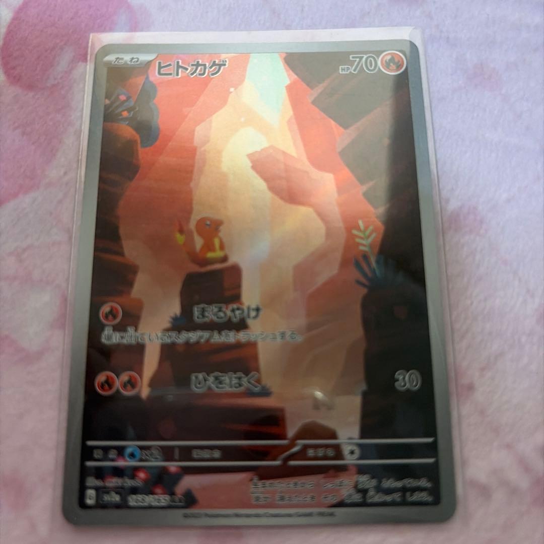 米*ソ様 PSA10 151リザードンex SAR 201/165 ヒトカゲ　リ