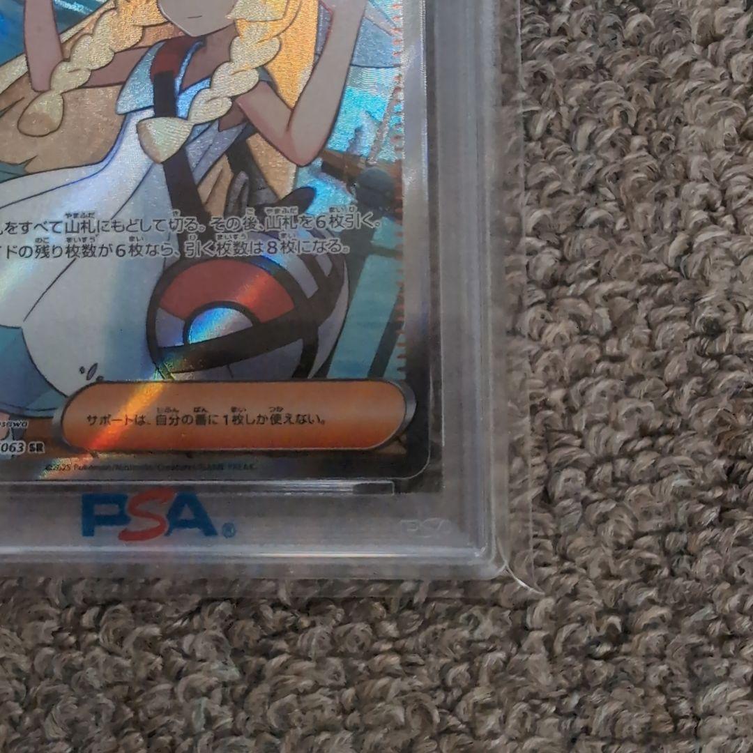 リーリエの決心　sr　　psa10 ポケモンカード