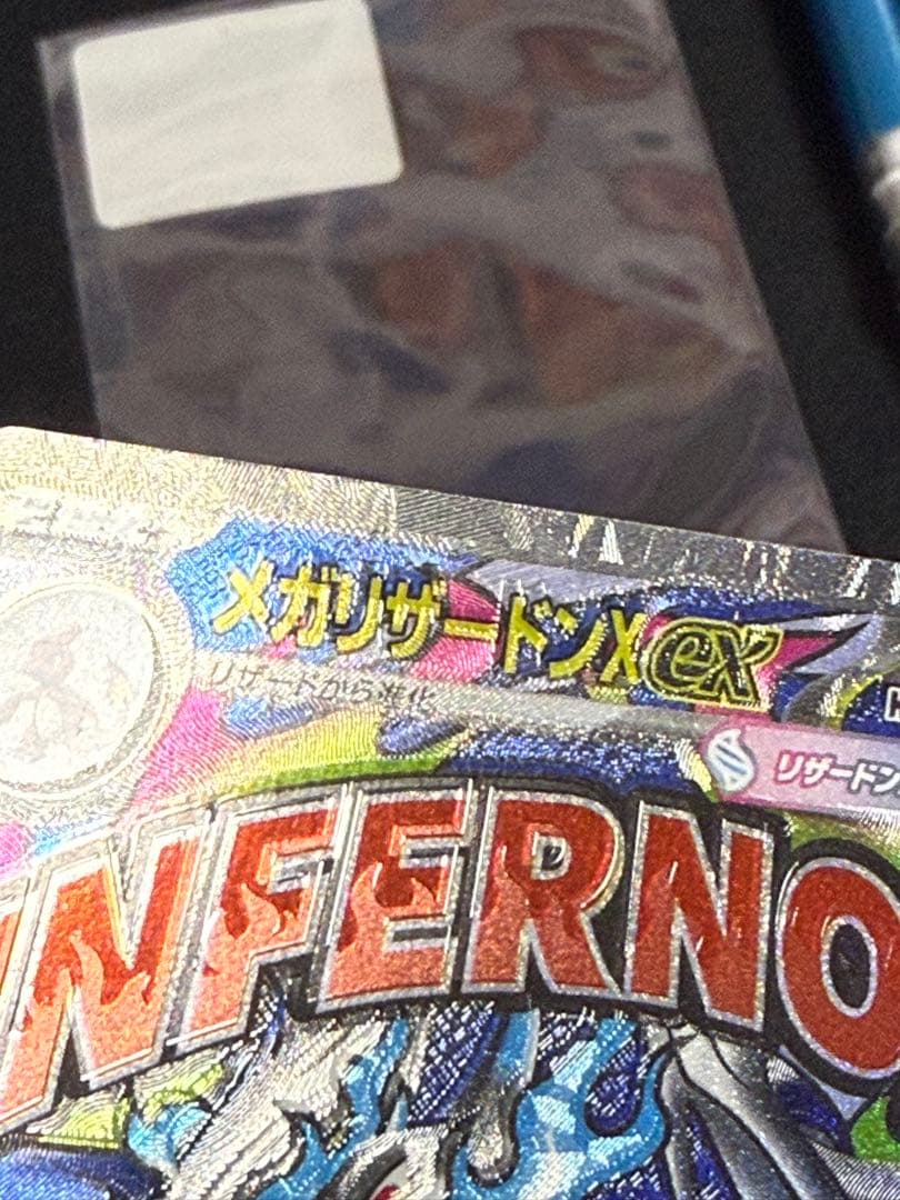 エラー　メガリザードンex MA ポケモンカード　魂抜け　即日発送