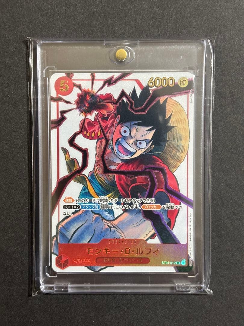 モンキーDルフィ：少年ジャンプ応募者全員サービス SR ST01-012