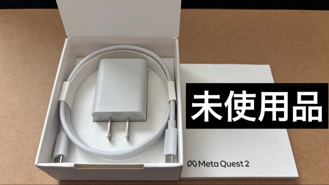 【大容量256GB 備品完備美品】 Quest 2 おまけ付き