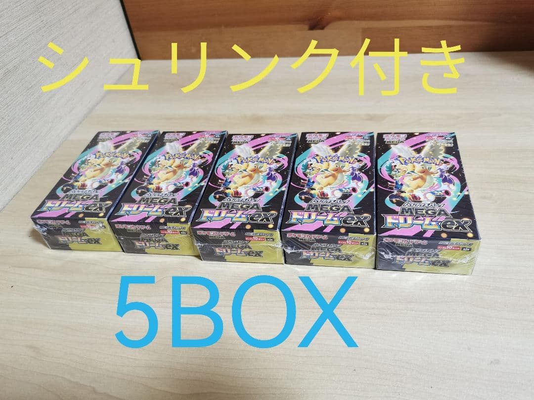 ポケモンカードゲーム ドリームex 5BOX ポケカ ハイクラスパックMEGA