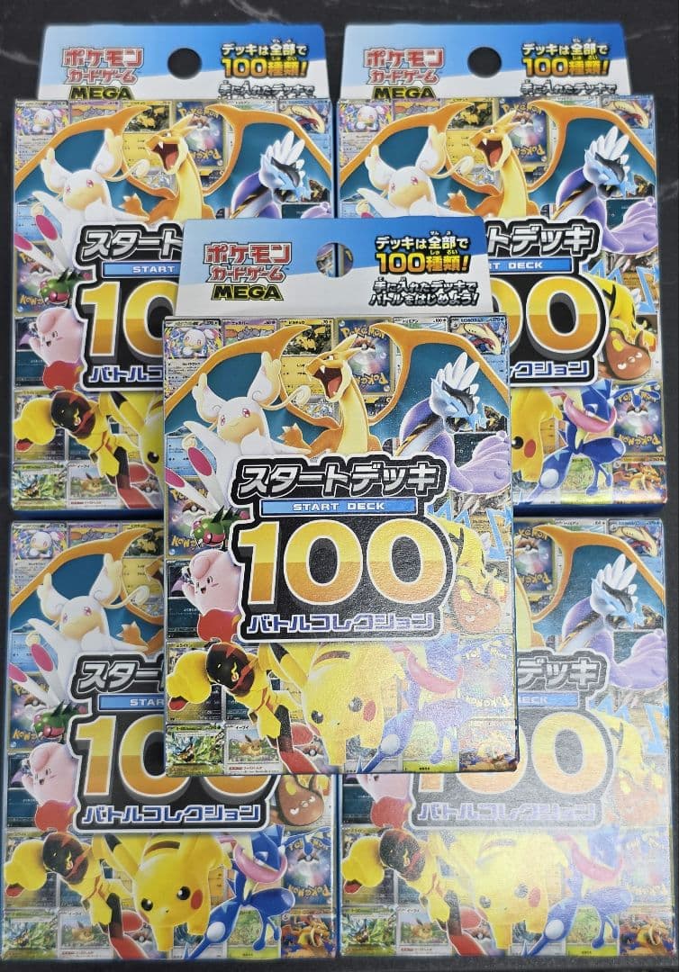 ポケモンカードゲーム MEGA スタートデッキ１００バトルコレクション　5個