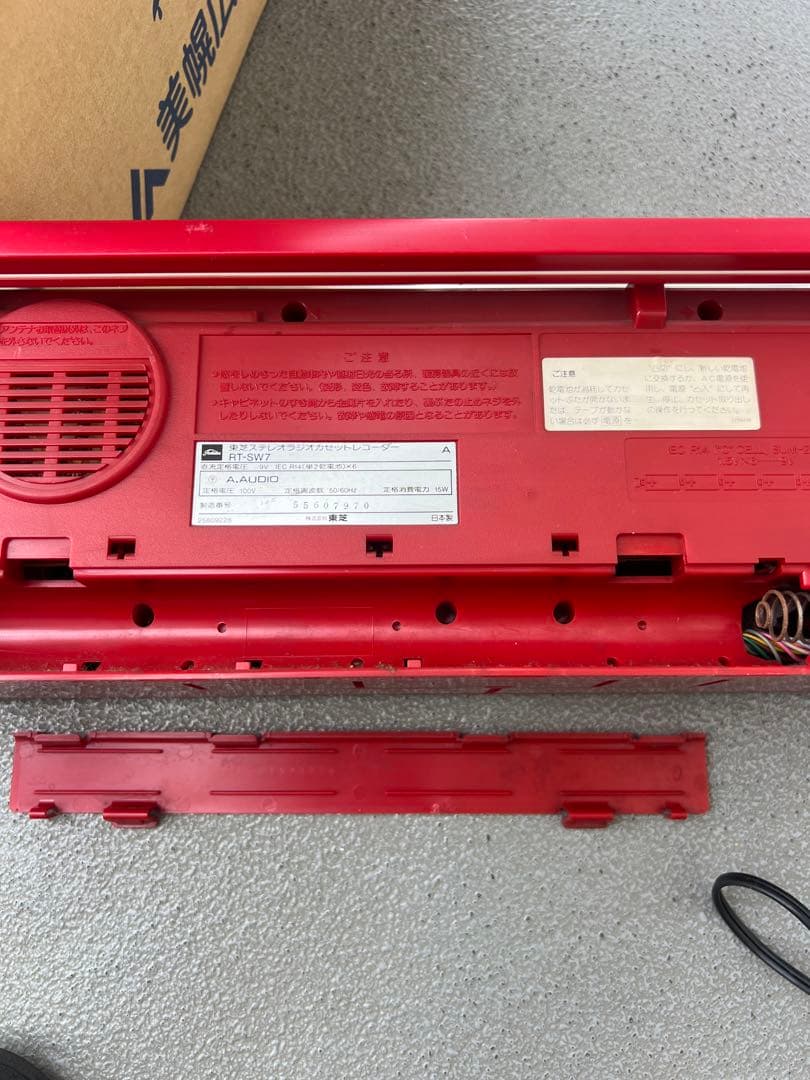 TOSHIBA 東芝 ステレオカセットレコーダー ラジカセ RT-SW7 中古