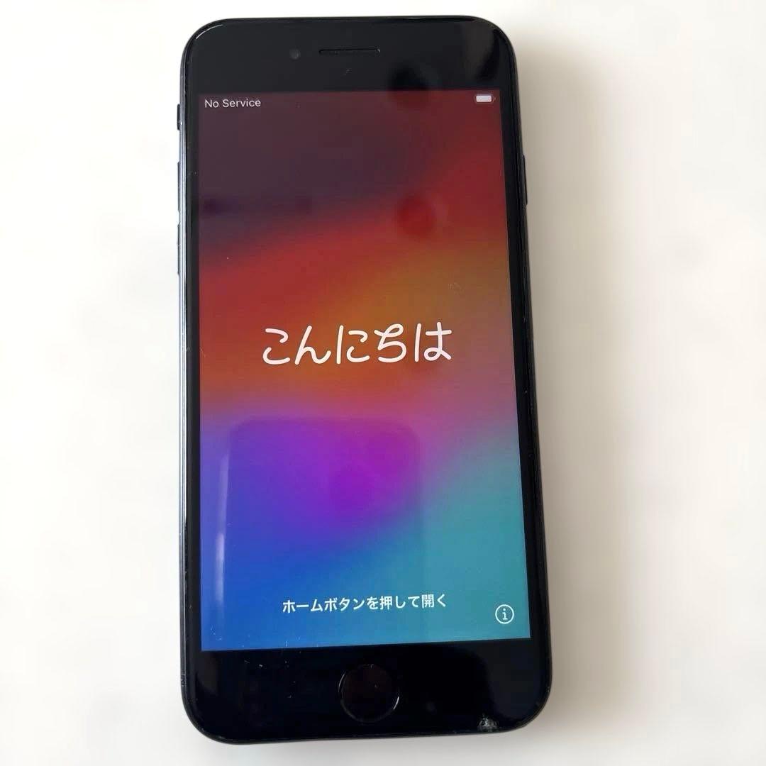 iPhone SE 第2世代(箱付き)