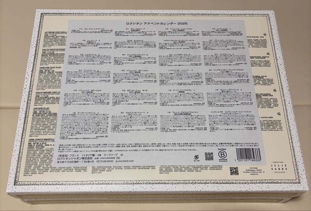 ロクシタン アドベントカレンダー 2025◆【数量限定】