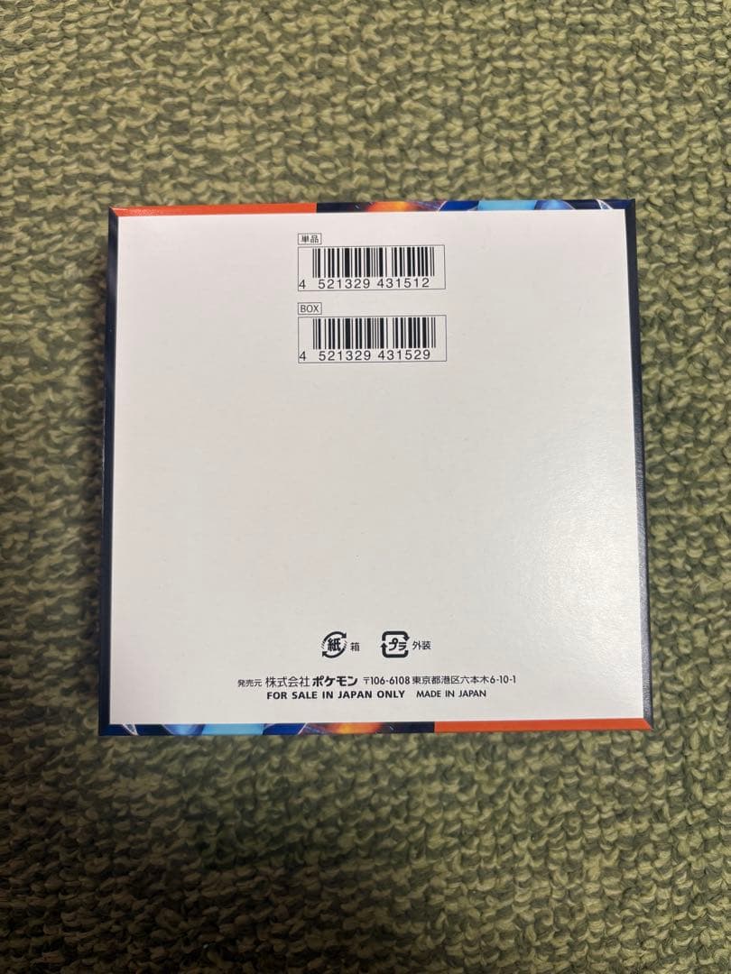 ポケモンカードインフェルノX 1box シュリンクなし、ペリペリあり